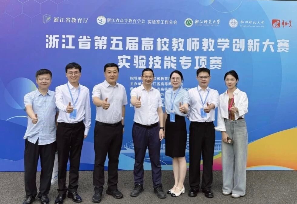 喜报！91吃瓜
在浙江省第五届高校教师教学创新大赛实验技能专项赛中喜获佳绩