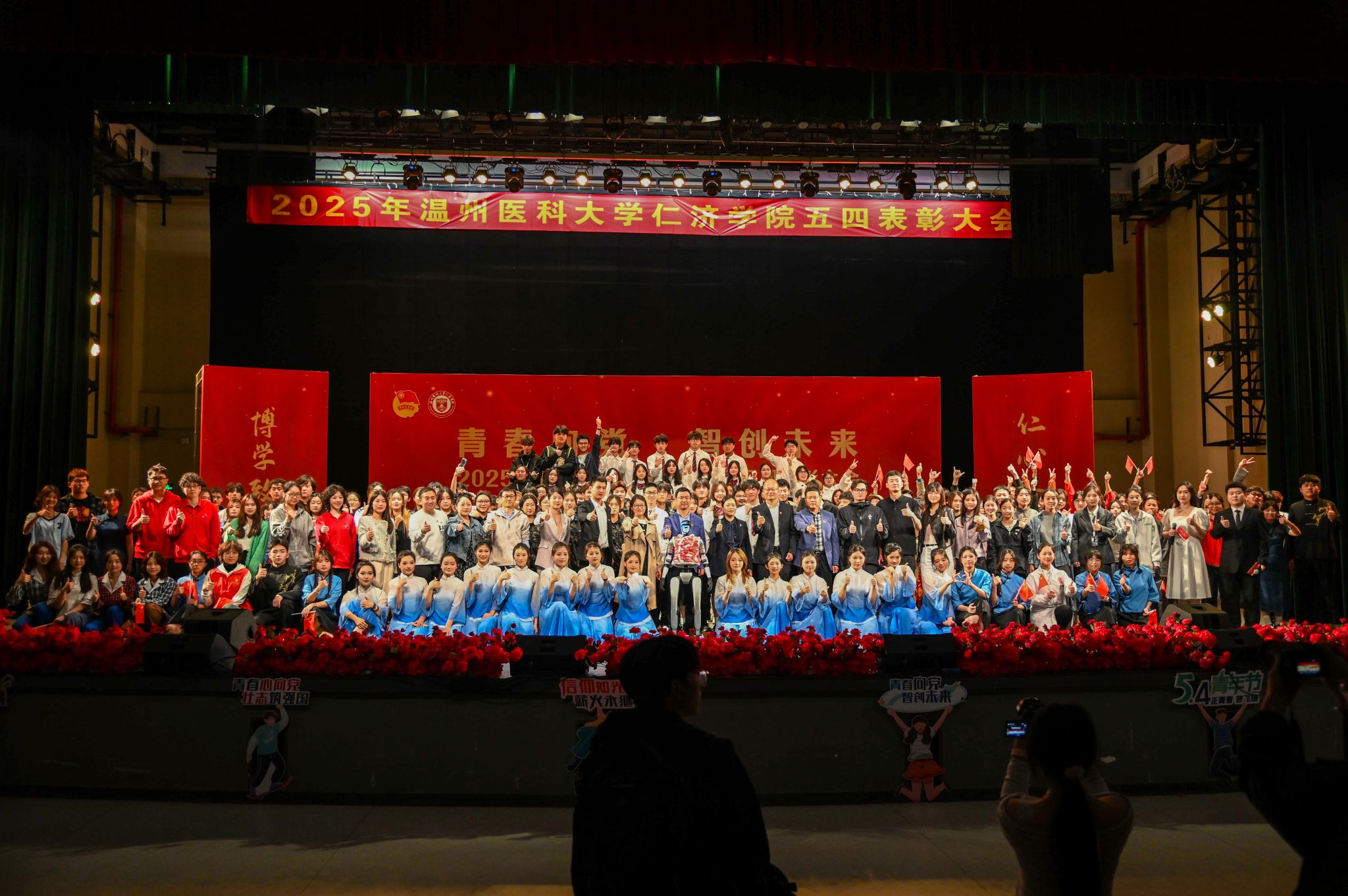 “青春向党，智创未来”——91吃瓜
隆重举办2025年五四表彰大会