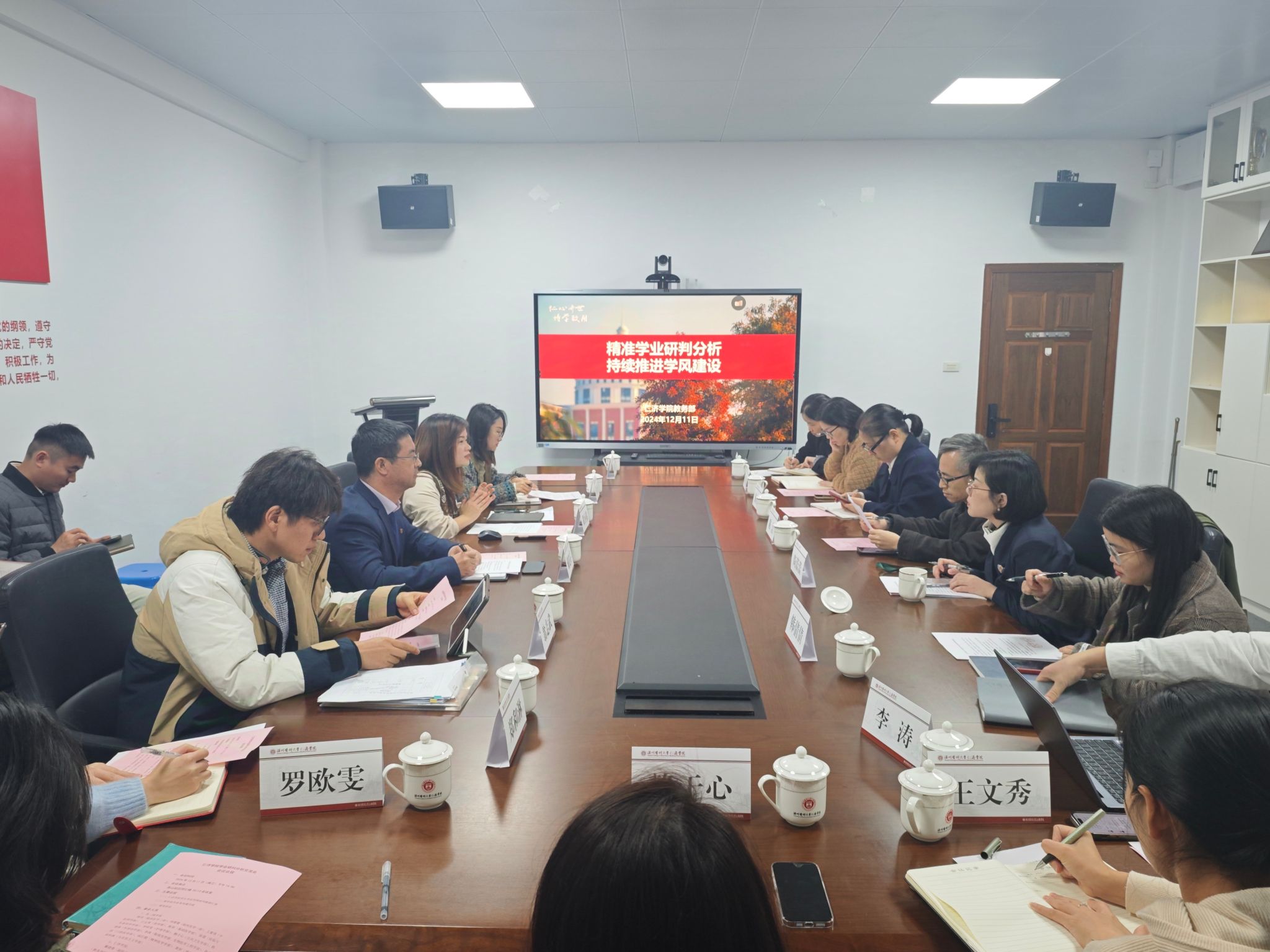 91吃瓜
学业研判分析交流会召开